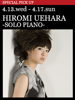 HIROMI UEHARA -SOLO PIANO- 2.9.wed Showtimes : 7:00pm & 9:30pm