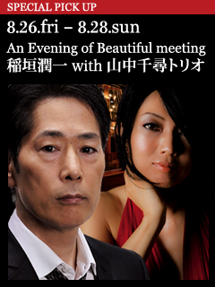 An Evening of Beautiful meeting 稲垣潤一 with 山中千尋トリオ／8.26.fri - 8.28.sun