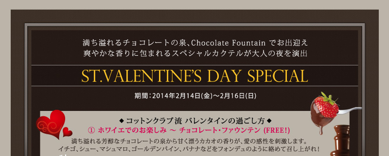 ST.VALENTINE'S DAY SPECIAL