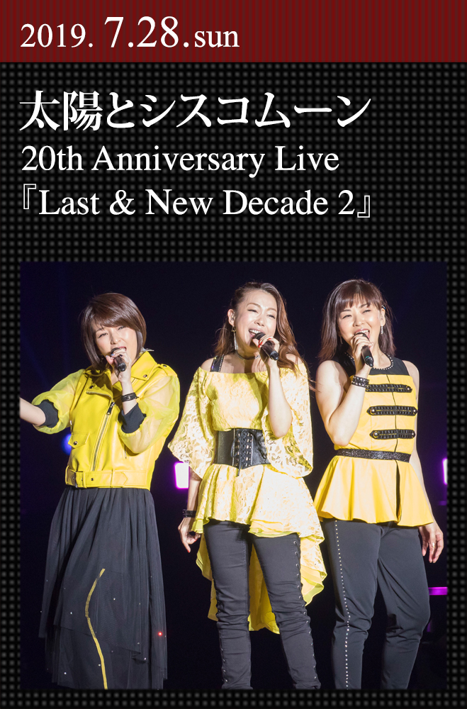 太陽とシスコムーン 20th Anniversary Live『Last & Νew Decade 2 