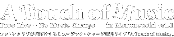 A Touch of Music in Marunouchi vol.1 Free Live No Music Charge