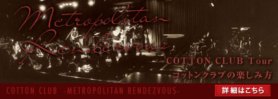 Metropolitan Rendezvous �R�b�g���N���u�̊y���ݕ�