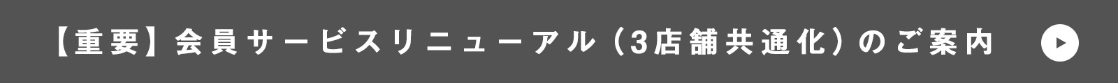 キャンペーン名など