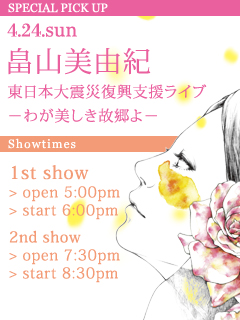 畠山美由紀／4.24.sun