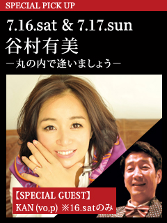 谷村有美／7.16.sat & 7.17.sun