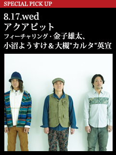 Aquapit featuring YUTA KANEKO,YOSUKE ONUMA & HIDENOBU “KALTA” OTSUKI／8.17.wed