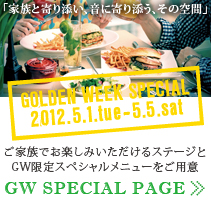 GOLDEN WEEK SPECIAL 公演