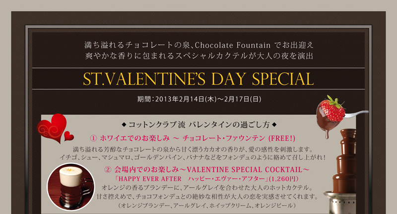 ST.VALENTINE'S DAY SPECIAL
