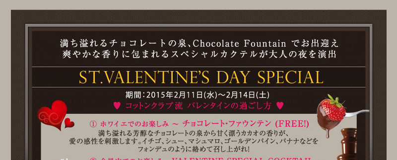 ST.VALENTINE'S DAY SPECIAL