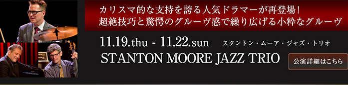 STANTON MOORE JAZZ TRIO