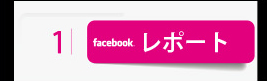 レポート1