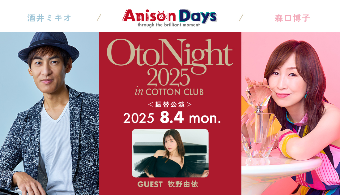 AnisonDays OtoNight 2025