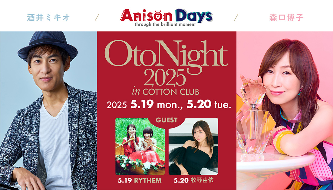 AnisonDays OtoNight 2025