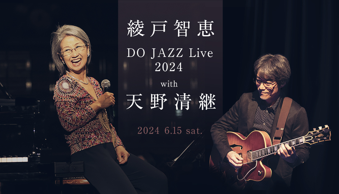 綾戸智恵