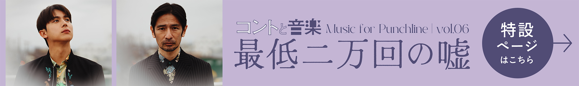 特集ページのリンクバナー画像