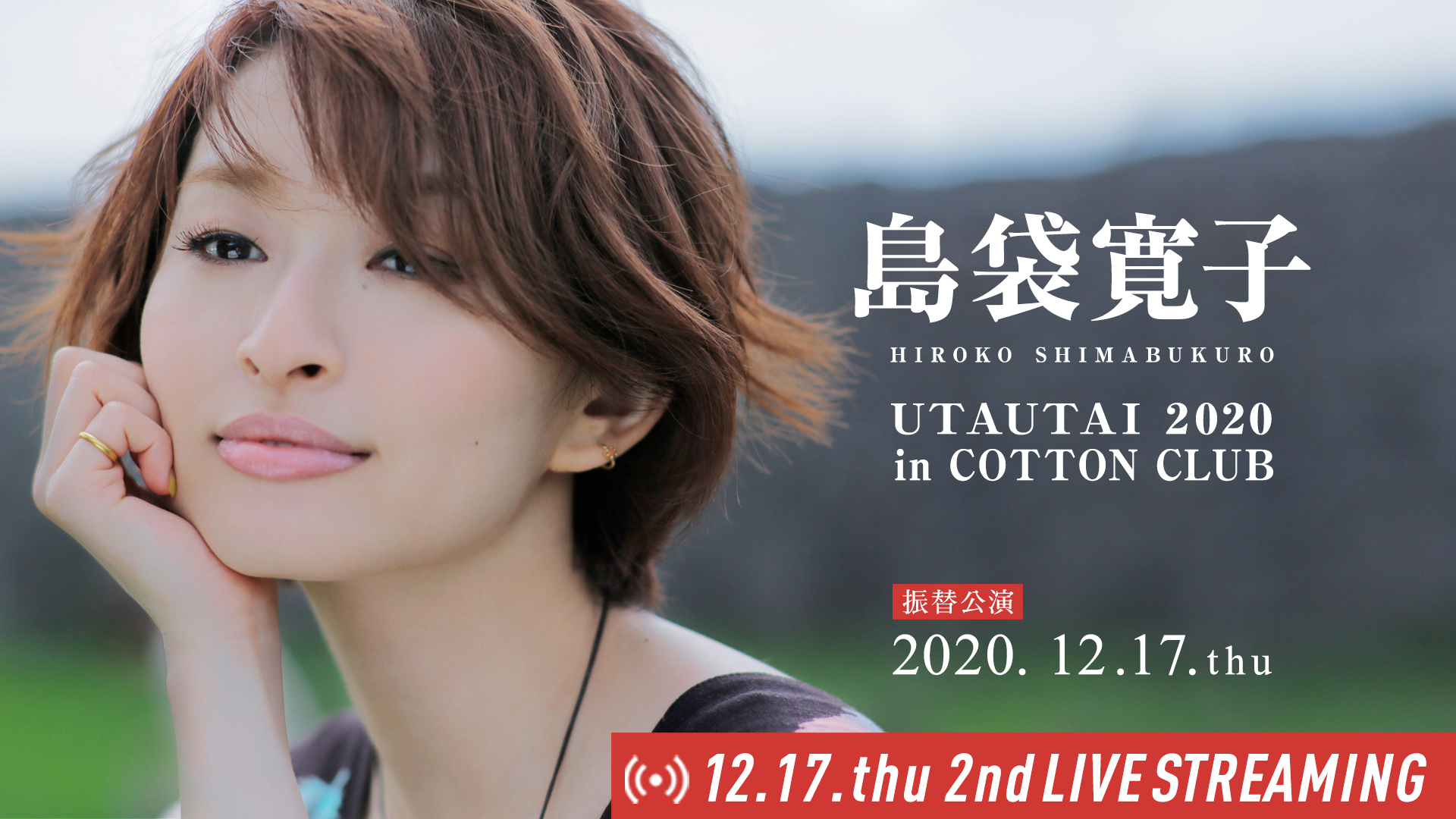 島袋寛子 UTAUTAI 2020 in COTTON CLUB ｜HIROKO SHIMABUKURO