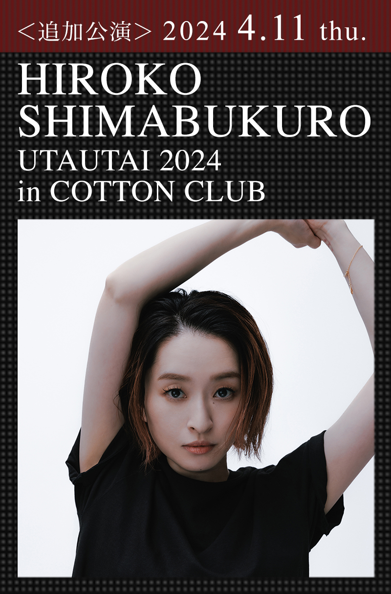 島袋寛子 UTAUTAI 2024 in COTTON CLUB ｜HIROKO SHIMABUKURO