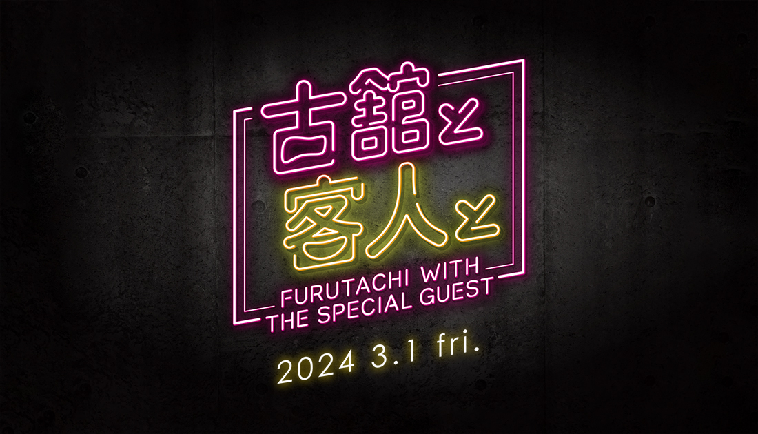 古舘伊知郎 秋元康