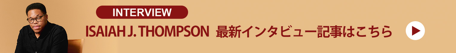 インタビュー記事はこちら