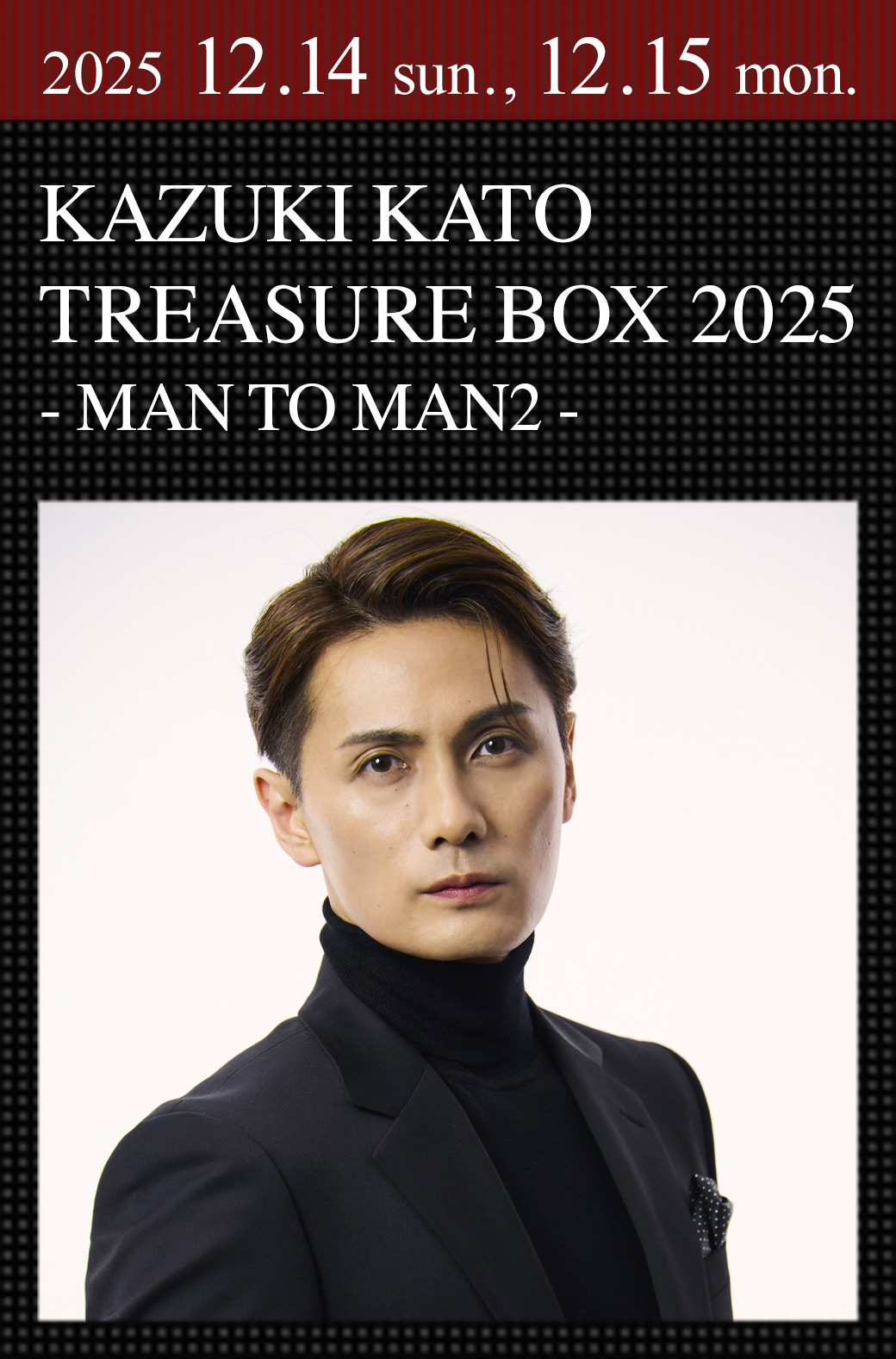 KAZUKI KATO TREASURE BOX 2025 - MAN TO MAN2 - ｜加藤和樹