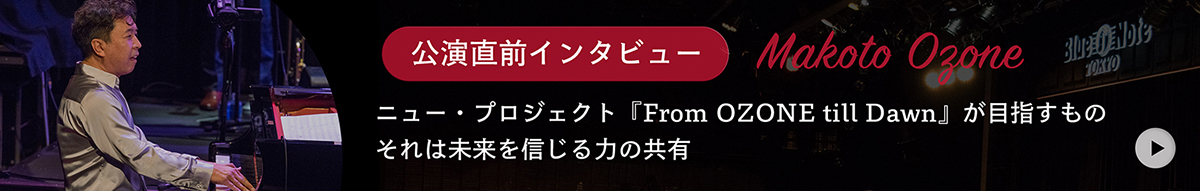 インタビュー記事