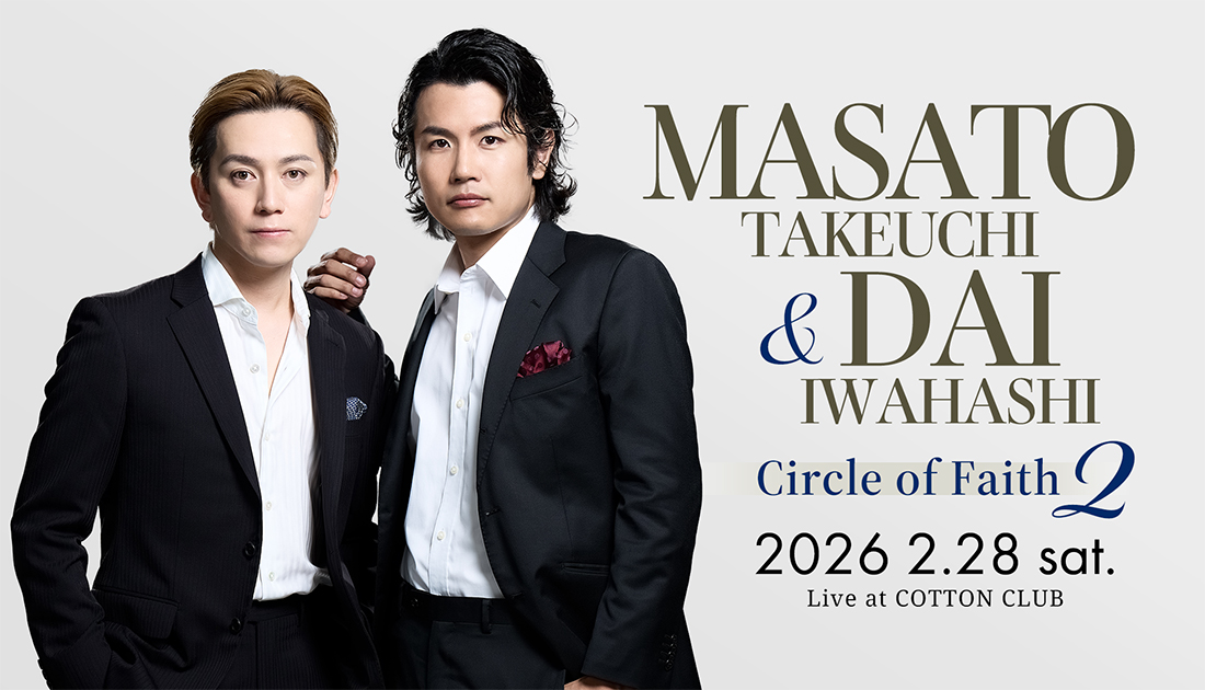 竹内將人＆岩橋大