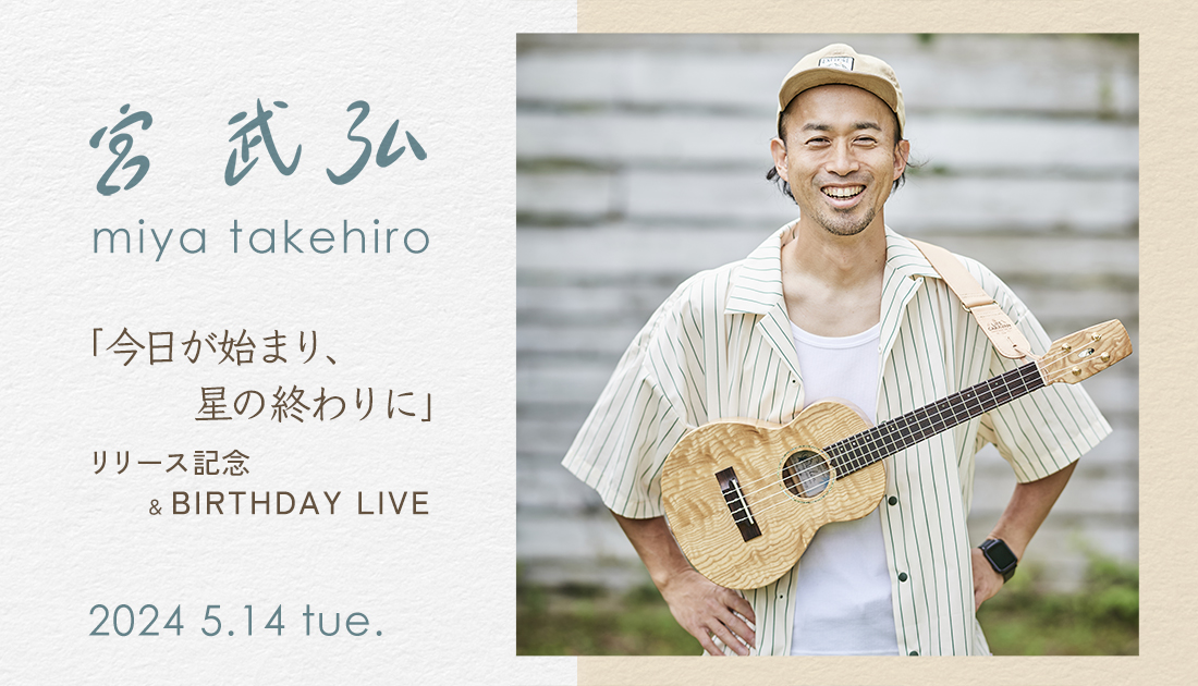 miyatakehiro_コットンクラブ