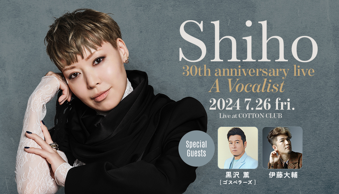 Shiho