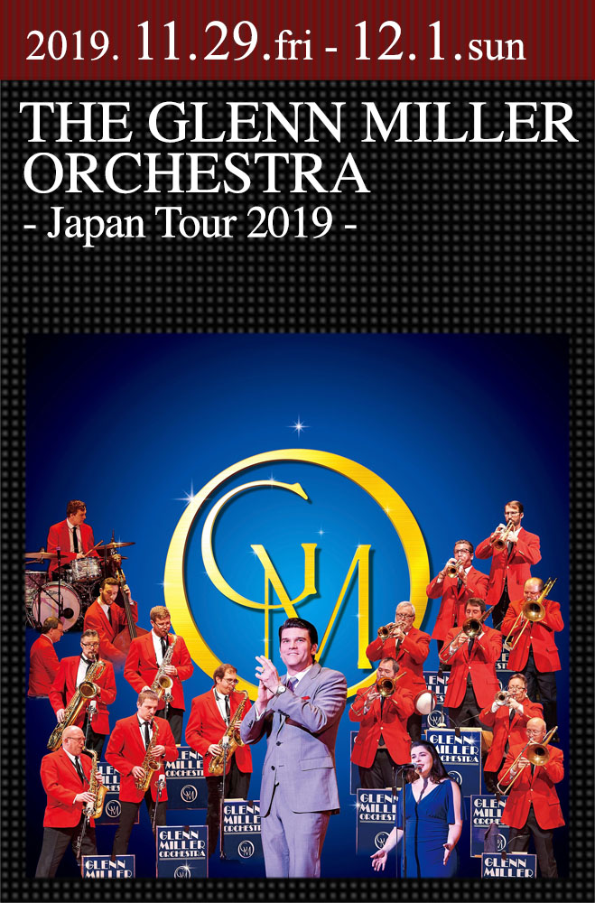 THE GLENN MILLER ORCHESTRA - Japan Tour 2019 - |ザ・グレン THE GLENN MILLER ORCHESTRA - Japan Tour 2019 - |ザ・グレン