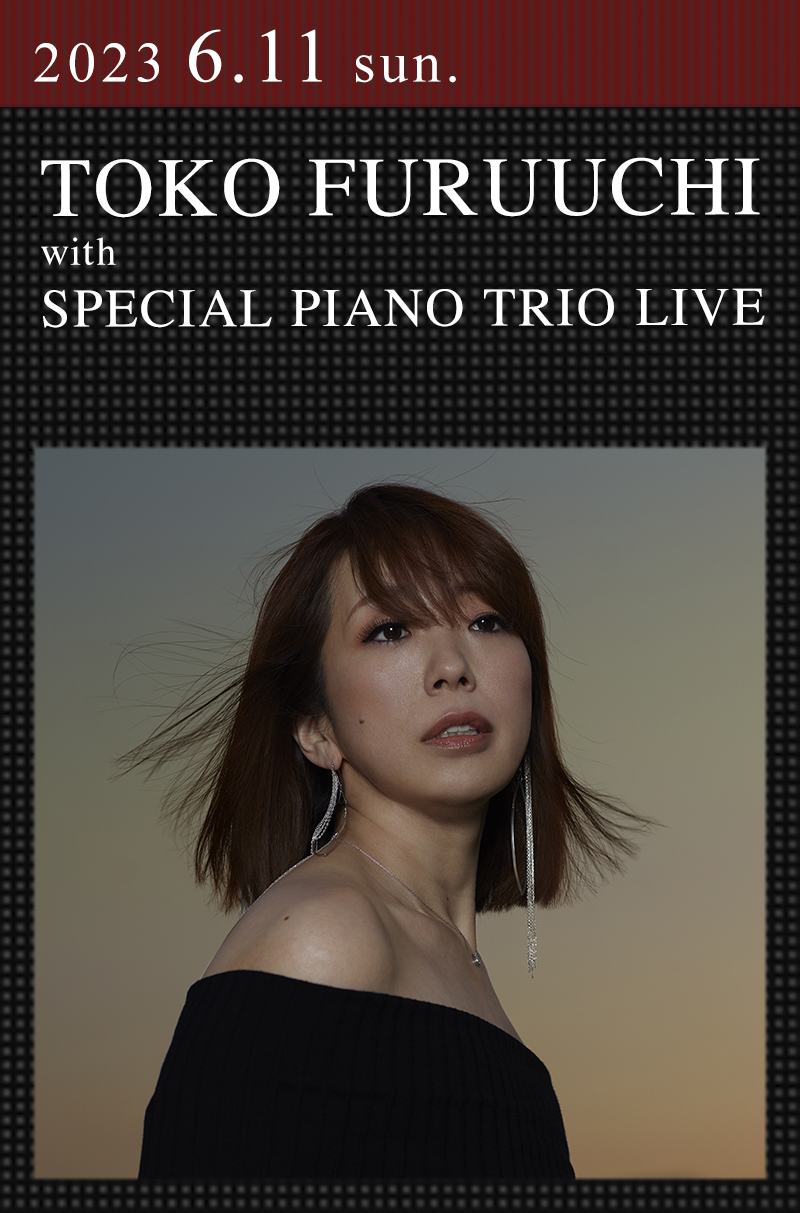TOKO FURUUCHI with SPECIAL PIANO TRIO LIVE ｜古内東子 with
