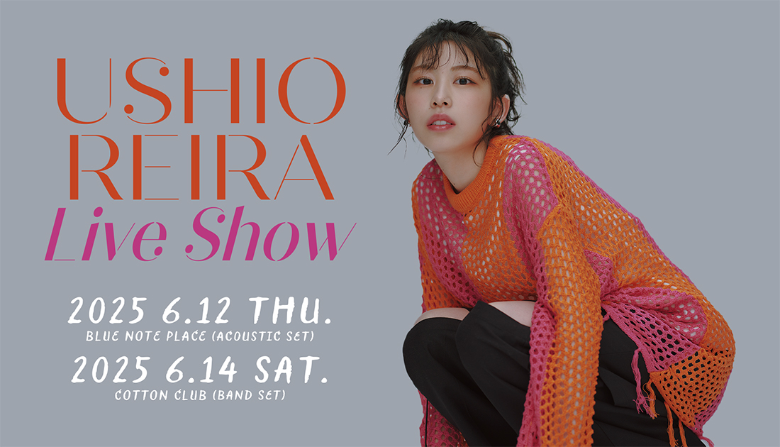 汐れいら Live Show in コットンクラブ 2025 6.14 sat.