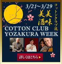 YOZAKURA WEEK 公演