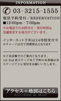 コットンクラブへのお問い合わせはこちら