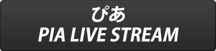 ぴあはこちら