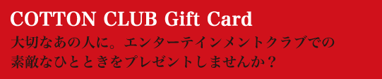 COTTON CLUB Gift Card